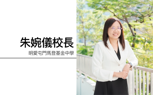 教育傳媒專訪：建構共融共生國際教育樞紐