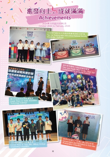 家長教師會通訊 PTA NEWSLETTER [02]