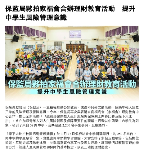 恭賀 5A 班張舉賢全港校際網上問答比賽一等獎