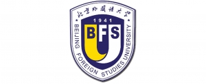 北京外國語大學及海外大學合辦之2+2課程  Beijing Foreign Studies University & Overseas Universities: 2+2 Program