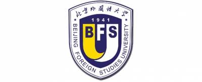 北京外國語大學及海外大學合辦之2+2課程  Beijing Foreign Studies University &amp; Overseas Universities: 2+2 Program