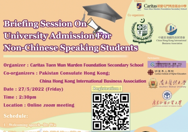 Briefing Session on University Admission For Non-Chinese Speaking Students