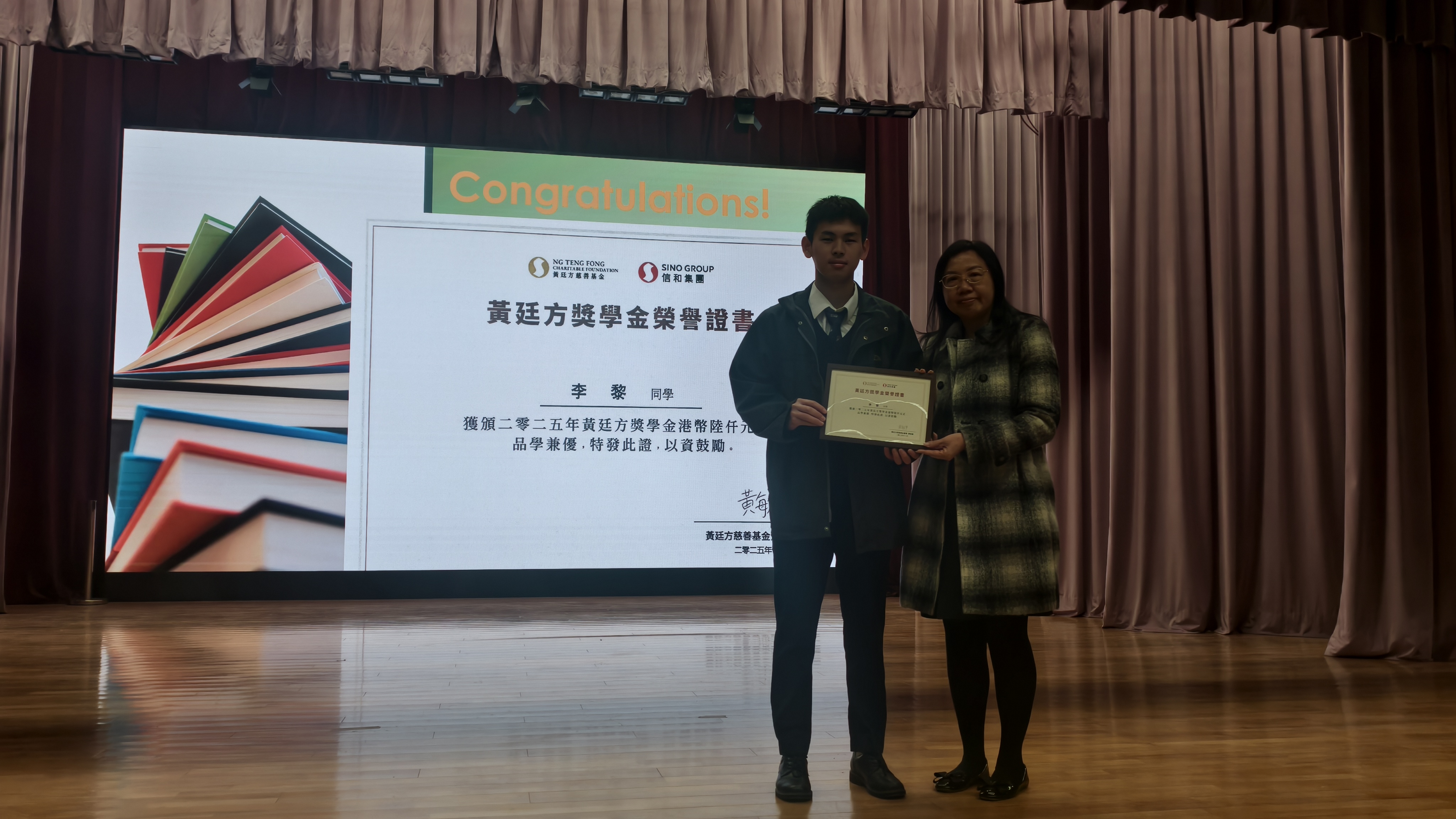 20260109 黃延芳奬學金